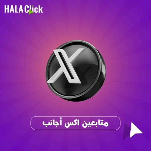 متابعين اكس اجانب