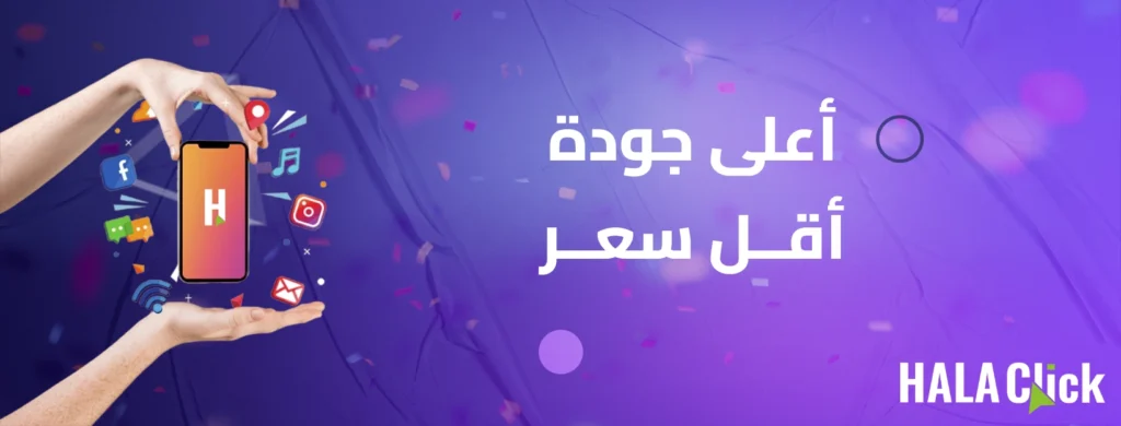 بانر اعلانى متحرك عن العروض الخدمات أعلى جودة أقل سعر