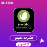 اشتراك انفاتو 3 شهور