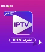 iptv