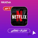 شعار نتفلكس