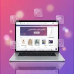 تصميم متاجر سله